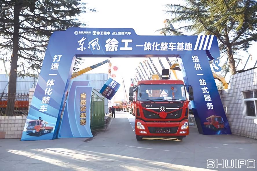 東風商用車、徐工隨車和寶路汽車合作，共推專用車領域發展