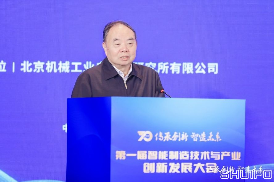 中國工程院院士、國家制造強國建設戰(zhàn)略咨詢委員會主任周濟